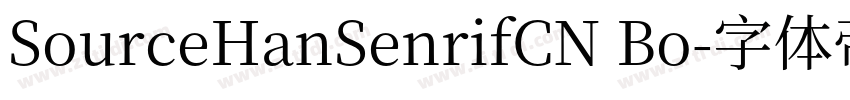 SourceHanSenrifCN Bo字体转换